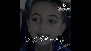 حالات واتس / اللي عنده ضحكة زي ديا🙅😂/ واللي لون عيونه مش عادية🙊🍂