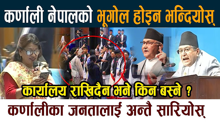 कर्णालीका जनतालाई अन्तै सारियोस् । कार्यालय राखिदैन भने किन बस्ने ? Kantika Sejwal Samsad News Today