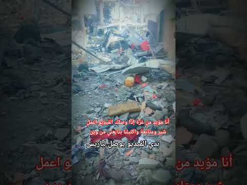 شارع حارتنا الخربان أحلى من باريس