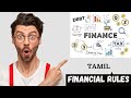 #Financialfriday Financial rules tamil|Financial rules use every day