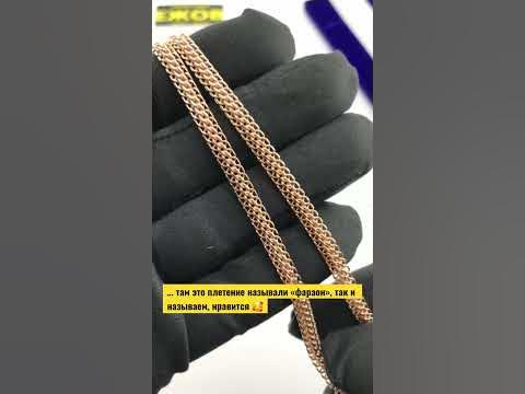 Золотая цепь Фараон (Венеция, итальянка, питон…) с замком коробка «два ...