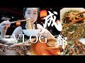 吃就对了, 成都贴膘第一斤!｜此生必吃大宅门，鹤鸣茶社喝茶吃瓜｜成都CHENGDU VLOG