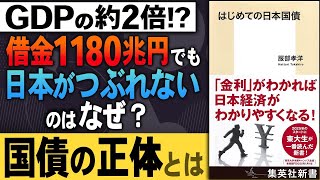 過剰な金融社会 ＧＤＰの計算は正しいのか/知泉書館/ヤコブ・アッサ（単行本） 過剰な金融社会 GDPの計算は正しいのか/知泉書館/ヤコブ