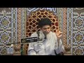 مصحف الإمام علي السيد منير الخباز 