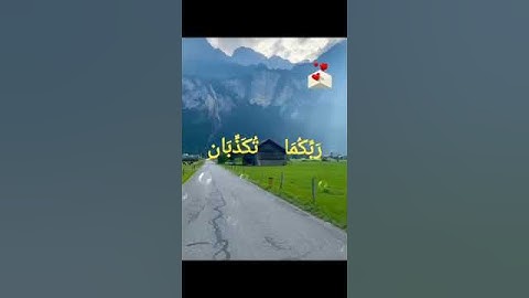 رب المشرقين ورب المغربين.     تلاوه تريح النفس ما تيسر من سوره الرحمن