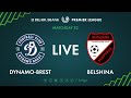 LIVE | Dynamo-Brest – Belshina. 21th of August 2020. Kick-off time 8:00 p.m. (GMT+3)