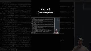 Ч8 Наказываю мошенников с помощью Python #python #программирование #shorts