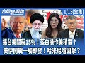 台美之間的貿易協議