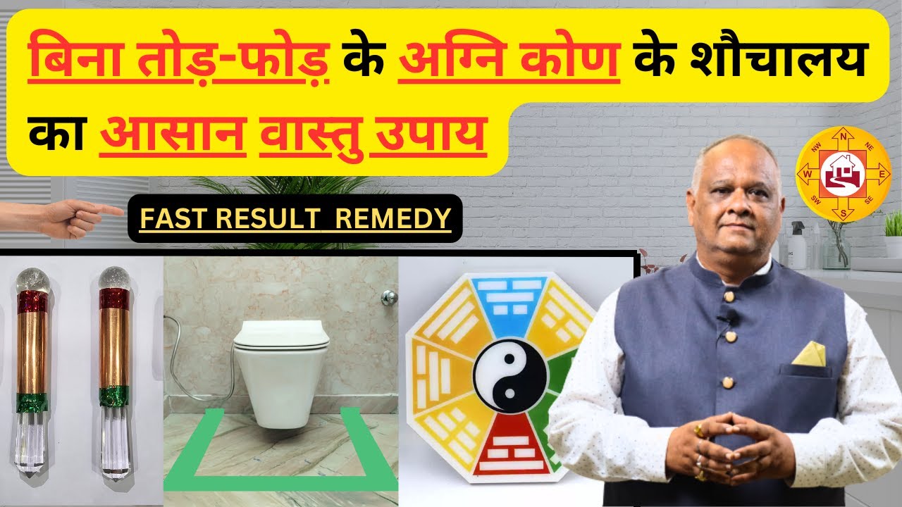 vastu remedies for south east vastu remedies for south east toilet vastu for south east
