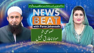 News Beat With Paras Jahanzaib Suno Tv 06 April 2024