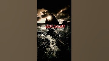 #القرآن #القرآن_الكريم #تلاوة_خاشعة #راحة #راحة_نفسية #هدوء #قرآن #القارئ