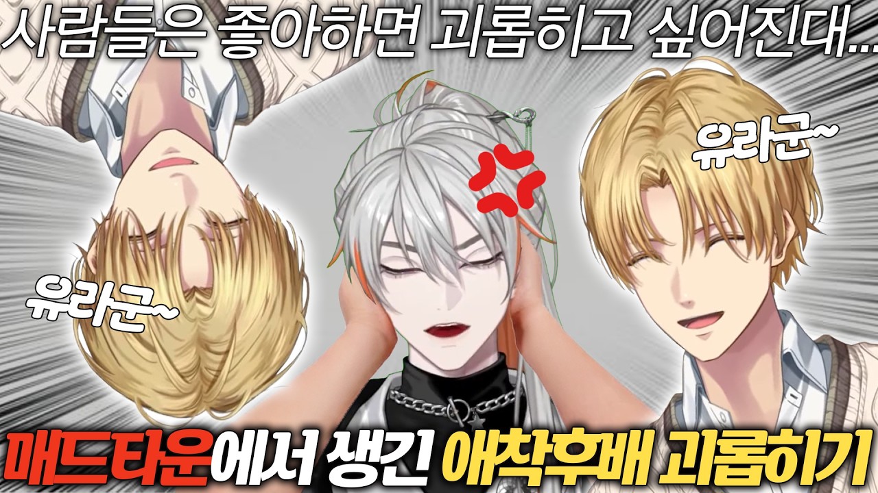 【GTA5 MADTOWN】 너무 긴장하지마! 만약 실패하면 넌 이 마을에서 사라지겠지만 긴장하지 않아도 돼!【 니지산지｜엑스 알비오 】밥지산지