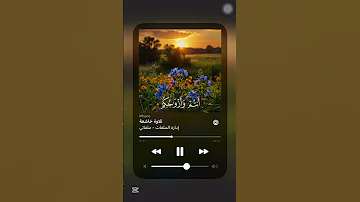 اللهم ارزقنا الجنة اللهم اغفر لنا Quran المصحف Quranrecitation قرآن اكسبلور 