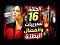 My Brother Series Episode 16 Shocking Leaks The End Of The Treasure And A Shocking Breakup 