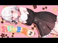 おじゃま虫Ⅱ/紙木はさみ【歌ってみた】