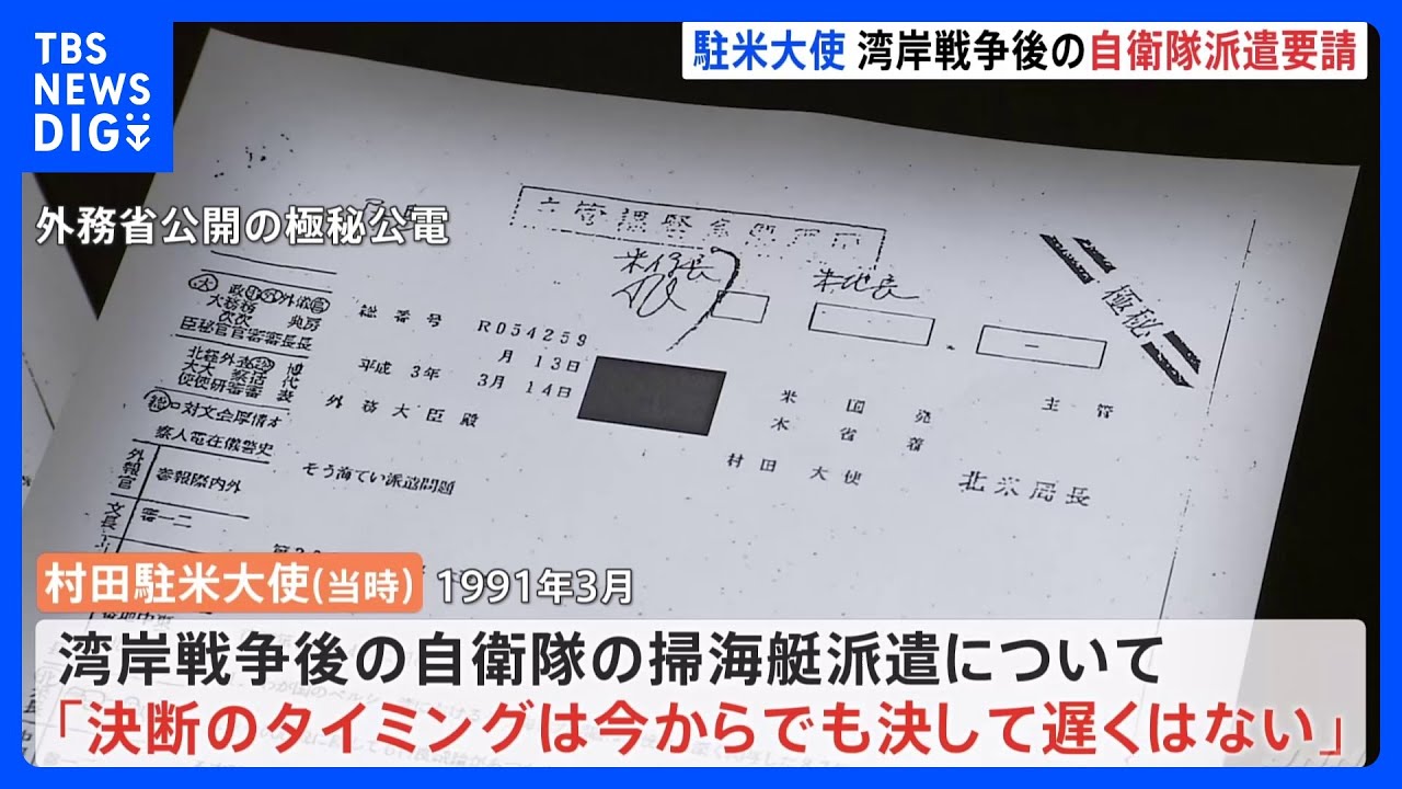 新聞号外「ついに地上戦突入」。湾岸戦争。東奥日報1991年2月24日 新聞号外「ついに地上戦突入」。湾岸戦争。東奥日報1991年2月24