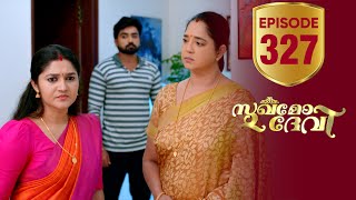 Sukhamo Devi | Flowers | EP# 327