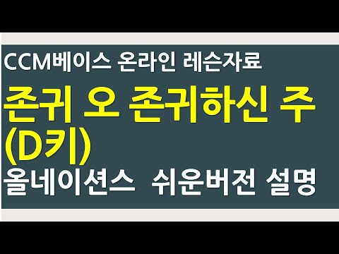 주 이름 찬양 - 피아워십