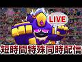 適当LIVE