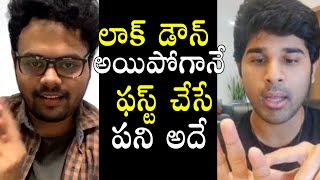 Kaasko Nikhil and Allu sirish Crazy Live Interaction | Allu sirish and Kaasko Nikhil LIve Chit Chat