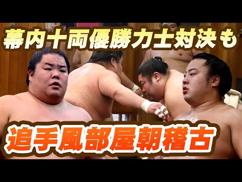 優勝力士対決！】追手風部屋朝稽古 - YouTube