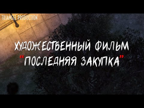 Видео: Художественный фильм 