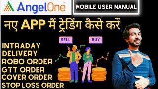 How To Use Angel One New App Version | Angel One App Kaise Use Kare |  Angel One New Update Today | screenshot 4