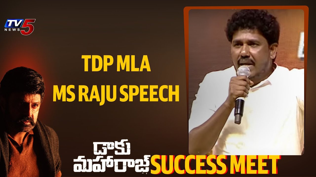 Ms Raju Tdp TDP MLA MS Raju Speech at Daaku Maharaj Success Meet | Balakrishna ...