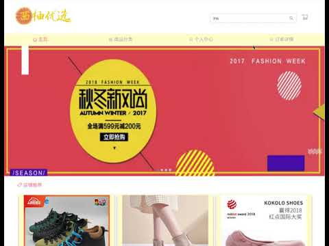 E-commerce 电商 React 网页端