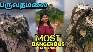 😱அபாயப்பயணம்😰😭 Velliangiri hills vida Dangerous‼️4560 Feet🤯 by How Hema 93,630 views 1 month ago 22 minutes