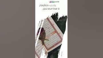 ‏"إنَّ البرَكةَ لتَغْمُرُ العبدَ ‏بكثرَةِ صلاتهِ على النَّبيِّ" ﷺ💜 القارئ أسامه عطران قرأء اليمن