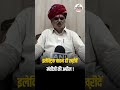 Rajasthan News : मंत्री Jhabar Singh Kharra की अपील "इलेक्ट्रिक वाहन ही खरीदें" | #Short