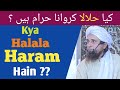 Kya Halala Karana Haram Hain Mufti Tariq Masood Kya Halala Karana Haram Hain Mufti Tariq Masood
