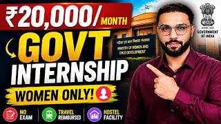 सिर्फ महिलाओं के लिए! Govt Internship में मिलेंगे ₹20,000/Month
