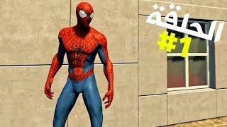تختيم لعبة سبايدرمان الحلقة 1 | The Amazing Spider Man 2 Walkthrough