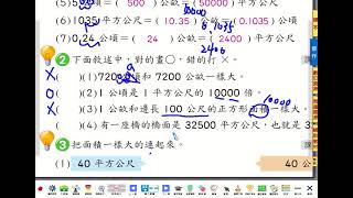 0604數習109 110