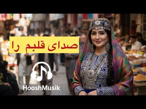 صدای قلبم بازخوانی احساسی با هوش مصنوعی بر اساس اثر استاد شادکام