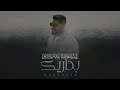 A5rass Badareek الأخرس بداريك SUK4R Remix 