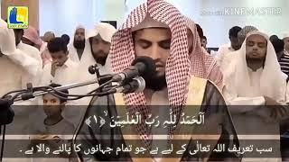 Surah Fajr Raad Kurdi Emotional Voice Recitation