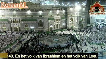 Abdallah Al-Juhani (عبدالله الجهني) - Al-Hadj (38-45) سورة الحج - NL