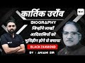 Kartik oraon the untold story of  black diamond