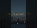 سلم امرك لله وبنا هيحلها