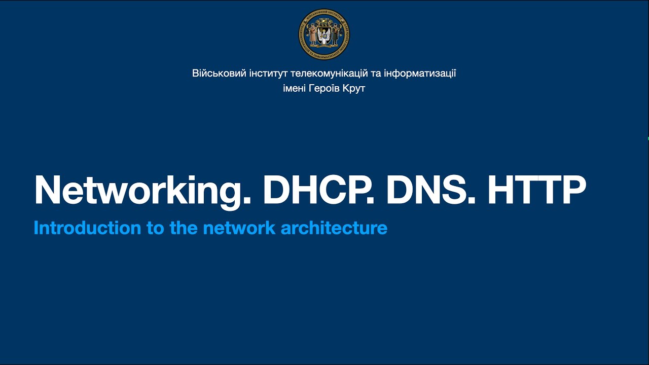 Робота мережі. Протоколи DHCP, DNS, HTTP - YouTube