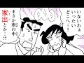 【漫画】『クレヨンしんちゃん』オラが家から消えたゾ【新クレヨンしんちゃん Vol.158~161】|クレヨンしんちゃんねる