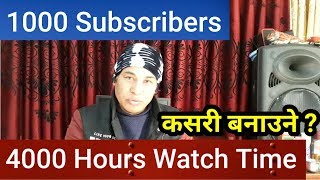 How To Get 1000 Subscribers and 4000 Hours Watch Time in Channel in Nepali