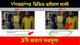 How To Viral Vlogging Video On Youtube 2022 | Best 3 METHODS Video Viral Kaise Kare