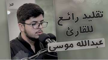 #سورة_ق القارئ عبدالرحمن الورتي