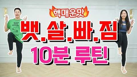 무.조.건 10kg 감량 뱃살 빠지는 운동 (feat.똥배,아랫뱃살,내장지방) l Exercise To Lose Belly Fat