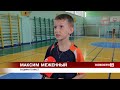 7-летний чемпион. Уссуриец Максим Меженный стал лучшим в  России среди детей до 11 лет