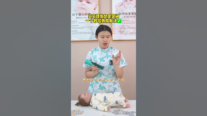 宝宝理发总是哭闹，一个妙招教你解决✅#育儿经验分享 #育婴知识 #新生儿 #科学育儿 #母婴好物